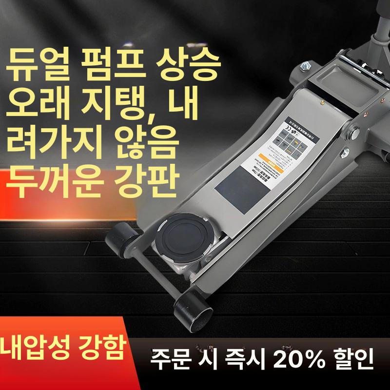 차량용 유압자키 작키 정비 4톤 교체 타이어 3톤 초저형 수리 차량 가레지작기 실린더 - 상세 이미지 2