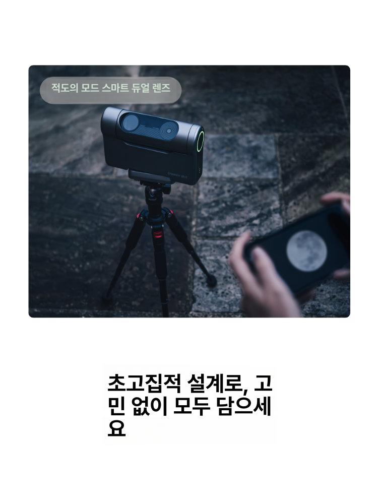 망원경 스마트 천체 고배율 심 은하 우주 적도 관측 초소형 이동식 - 상세 이미지 2