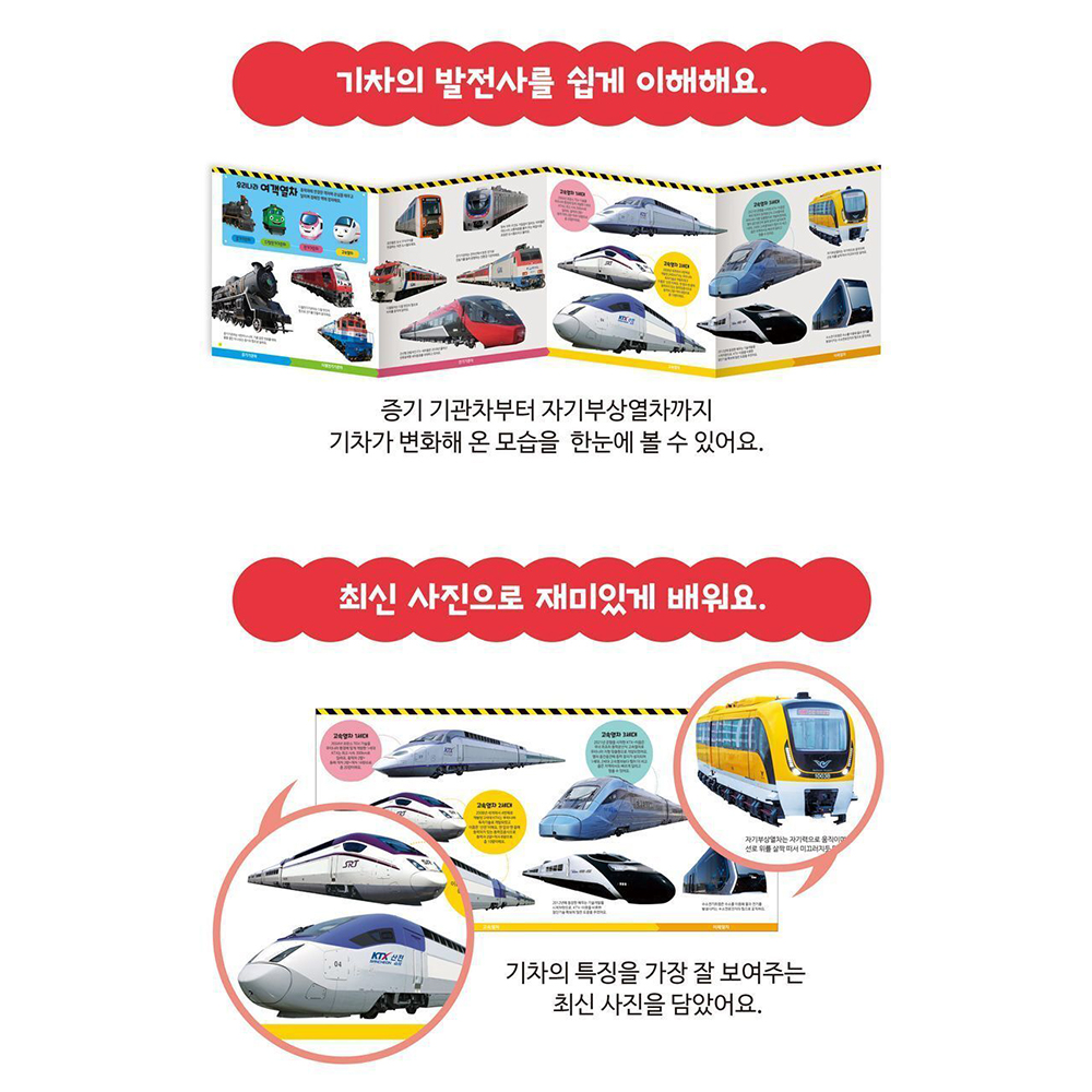 꼬마버스 타요 띠띠뽀 탈것 백과 자동차 기차 양면책 스티커 세트 유아 캐릭터 어린이날 선물 - 상세 이미지 3