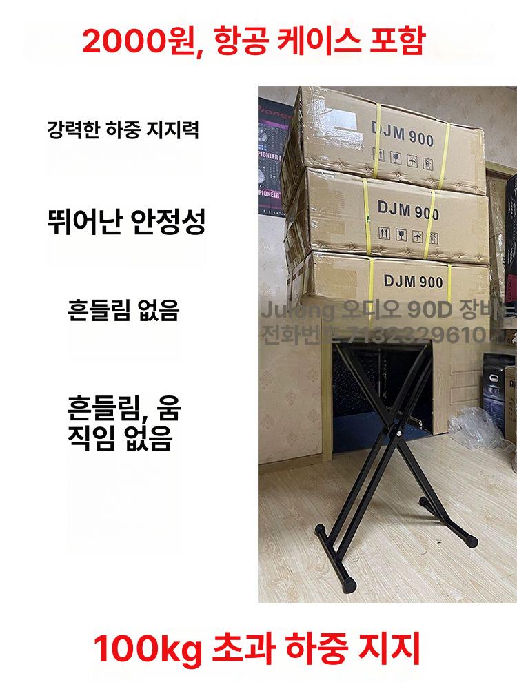 노트북 DJ 컨트롤러 테이블 거치대 콘솔 스탠드 디제잉 장비 받침대 - 상세 이미지 3