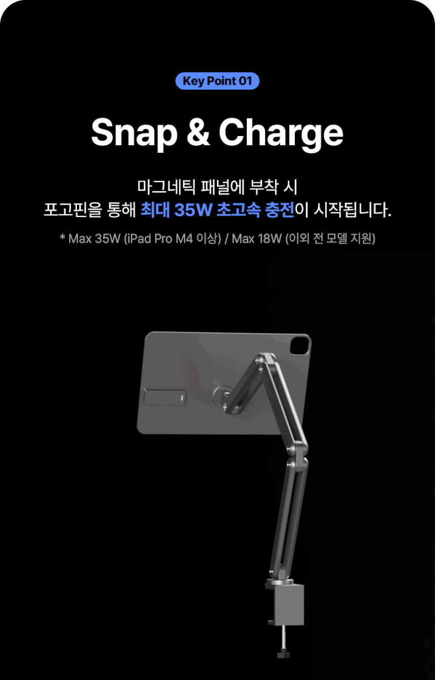 니케 아이패드 무선충전 마그네틱 암 거치대 스탠드 Magsnap Anchor Charge 판매처 상세 정보 이미지 3