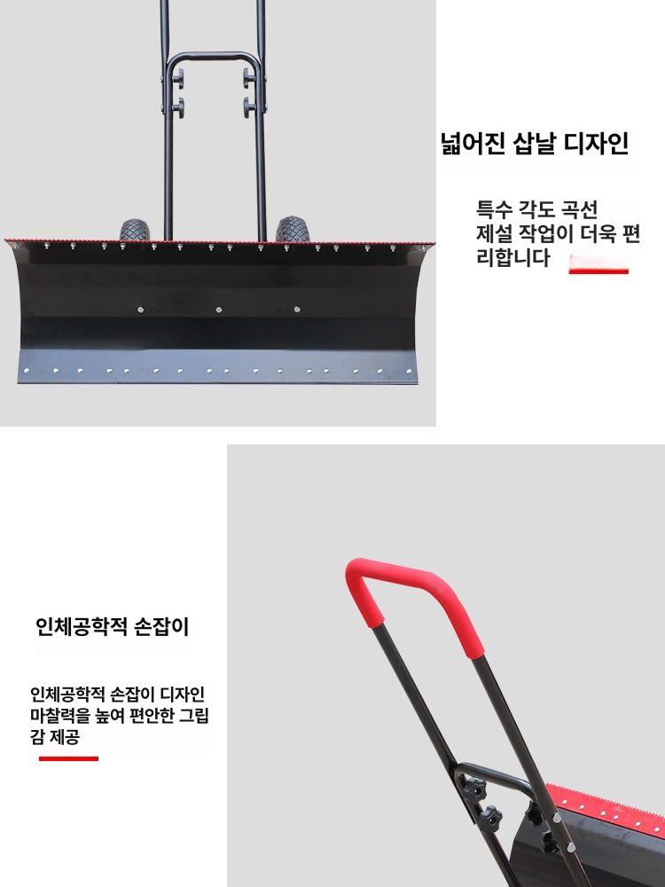 너까래 바퀴형 넉가래 특대 눈밀대 폭설 대형 넉가레 이동식 고급형 내구성 강화 튼튼한 - 상세 이미지 5