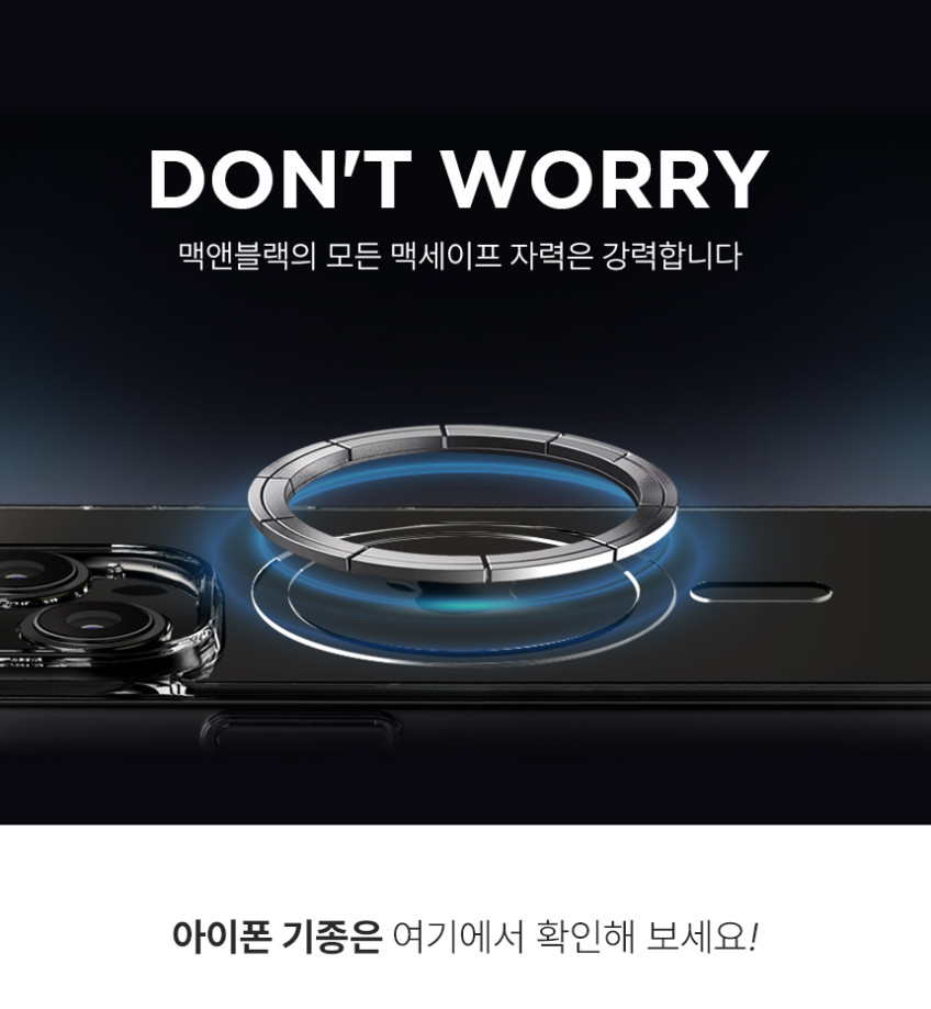 맥앤블랙 2배자력 맥세이프 케이스 핸드폰 범퍼 자석 투명, 갤럭시S25 울트라 판매처 상세 정보 이미지 1