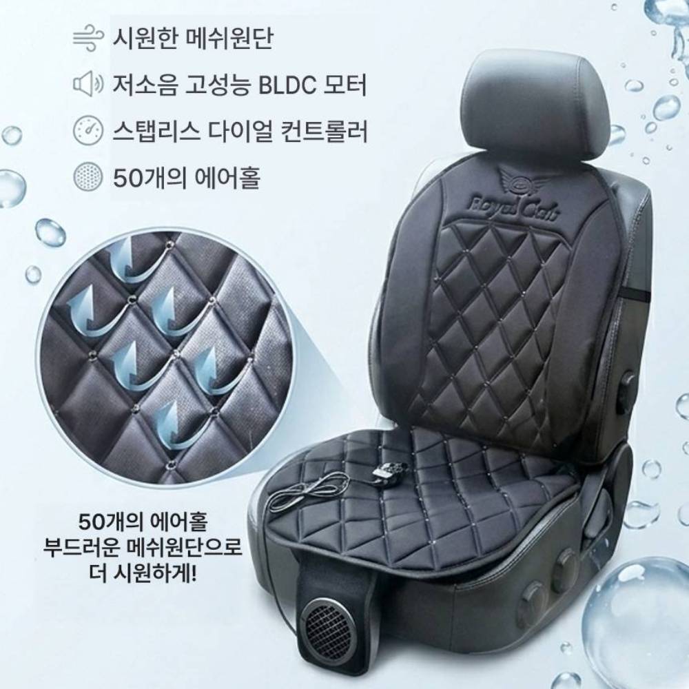 (온도 급하강) 3D 입체 자동차 쿨시트 바람방석 차량용 쿨링 통풍시트 여름 이미지 7