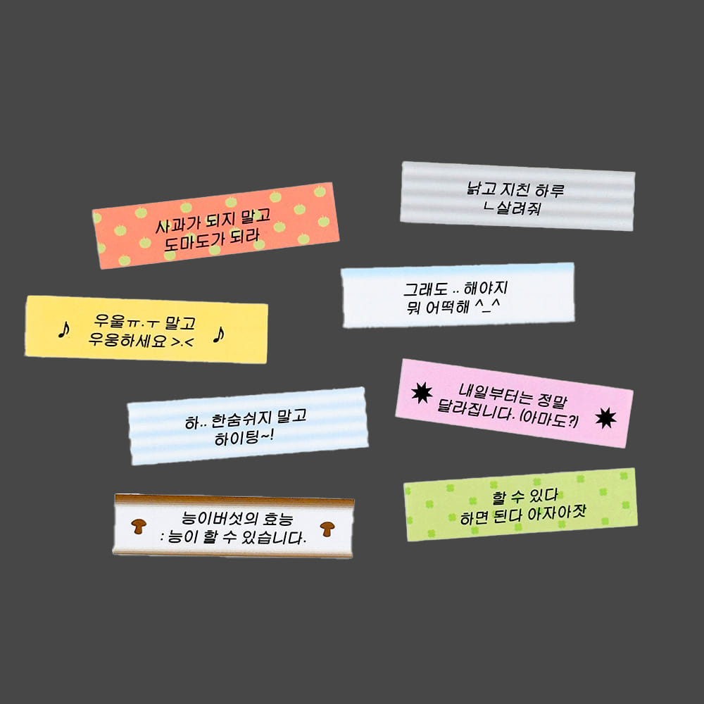 오늘의 문장 라벨지 스티커 4매입 이미지 8