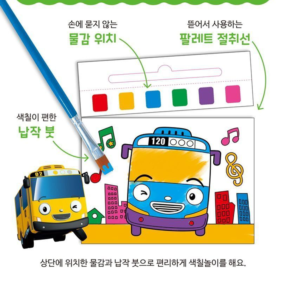 꼬마버스 타요 종이 물감 색칠북 스티커 세트 색칠놀이 캐릭터 유아 어린이날 선물 이미지 6