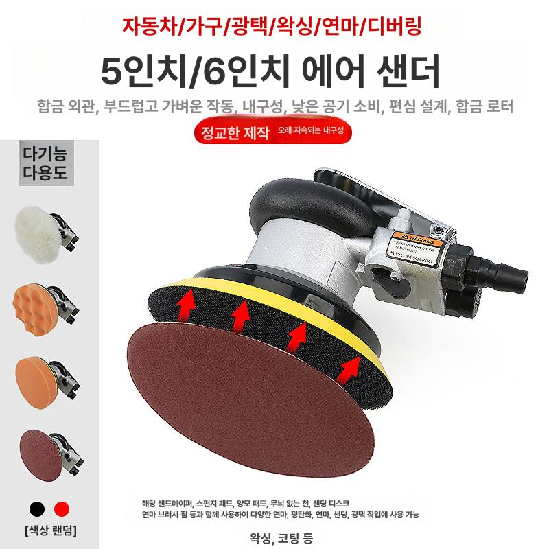 에어폴리셔 자동차 광택기 충전식 차량용 미니 사포 코팅 그라인더 소형 샌딩기 연마 - 상세 이미지 3
