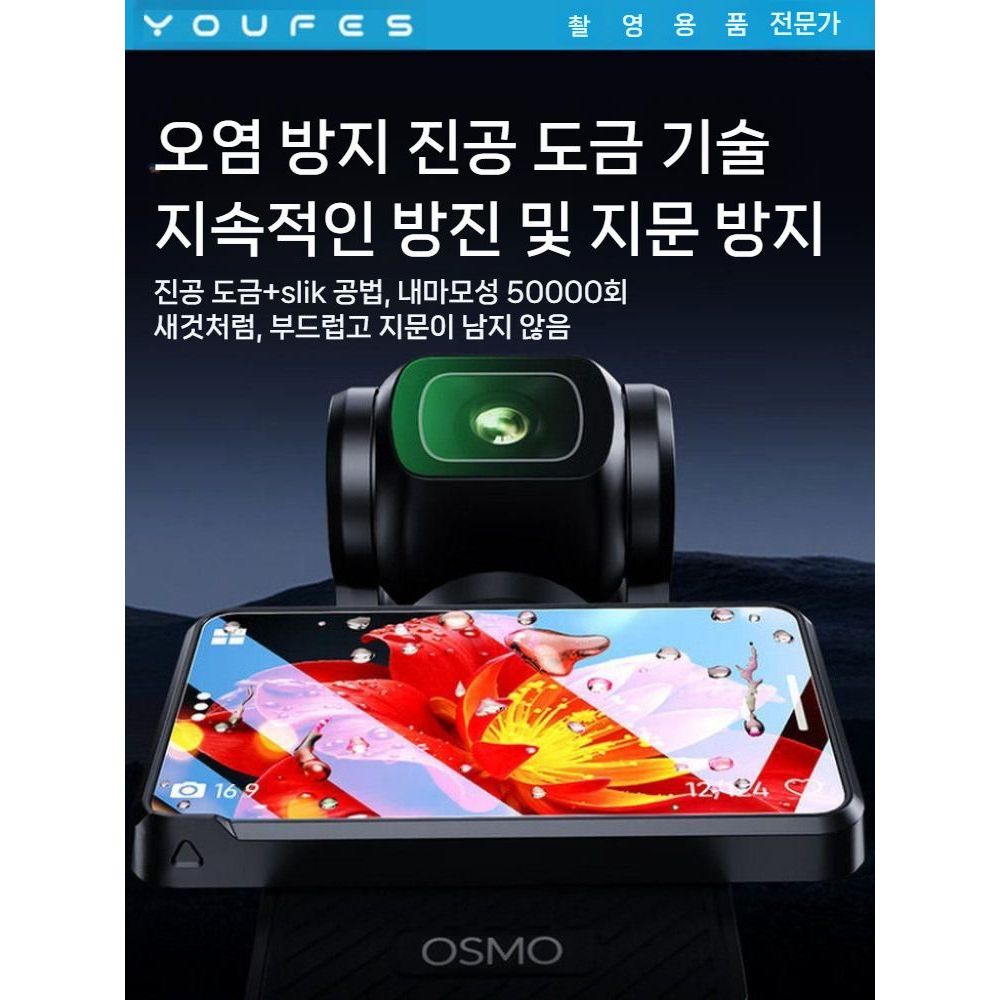 DJI 오즈모 포켓4 원터치 스크린 필름 AR 반사 방지 HD 렌즈 강화 유리 커버 - 상세 이미지 4