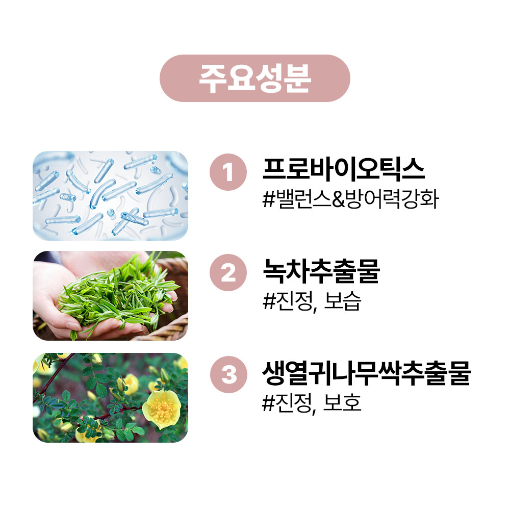[바액] 닥터바이옴 페미닌 워시 [150ml] 여성청결제 유산균밸런스 Y존케어 저자극 약산성 - 상세 이미지 3