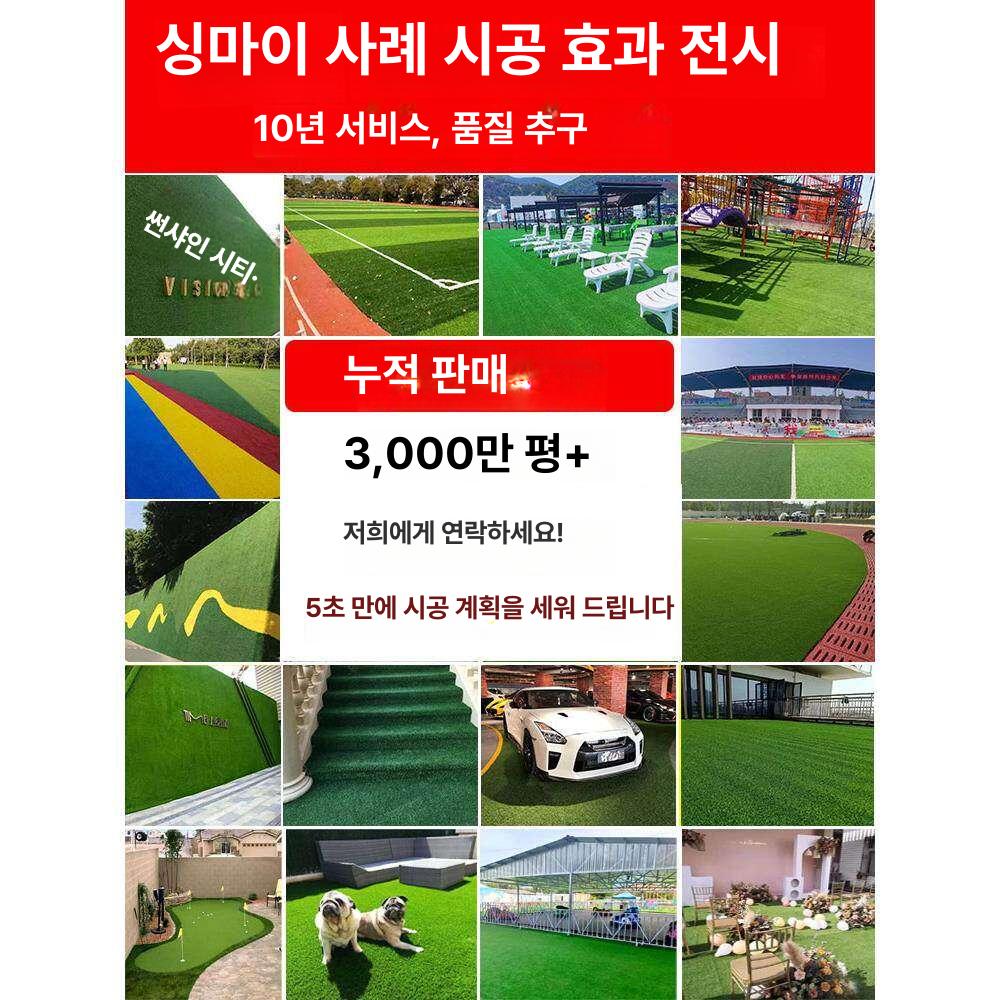 야외 인조잔디 롤 옥상 현관 마당 카페트 테라스 베란다 잔디매트 - 상세 이미지 3