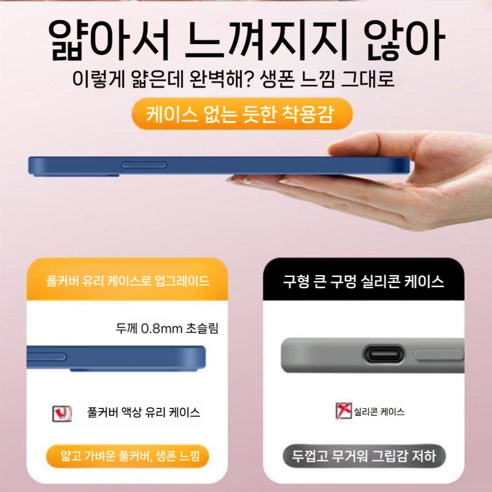 아이폰17 프로 맥스 케이스 글라스 강화 유리 투톤 실리콘 커버 - 상세 이미지 4