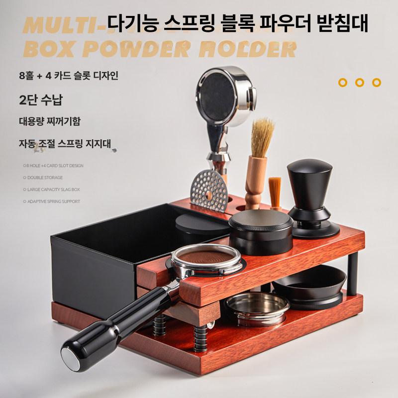 커피 도구 스테이션 정리함 장비 용품 트레이 58mm 드립스테이션 바리스타 거치대 홀더 - 상세 이미지 3