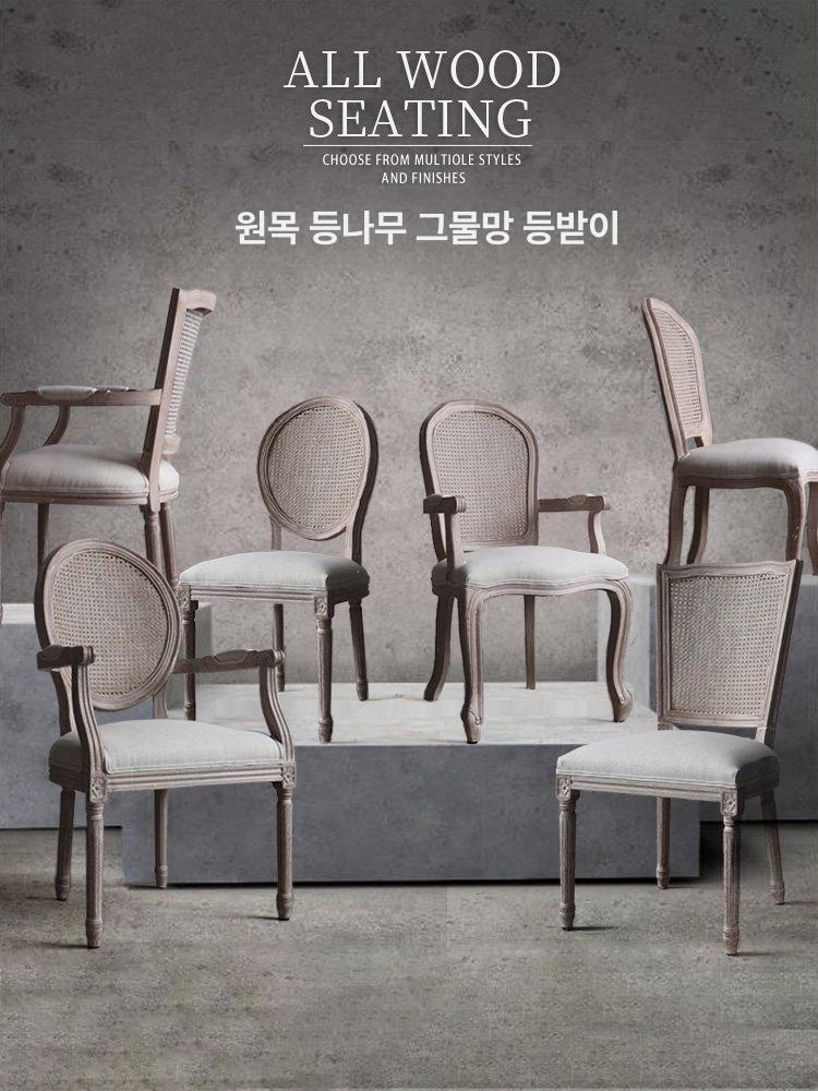 라탄의자 북유럽 테라스 원목 팔걸이 라탄등받이 타원형 패브릭 좌석 엔틱 빈티지 디자인 자작나무 원형 없음 빈티지워싱 - 상품 이미지