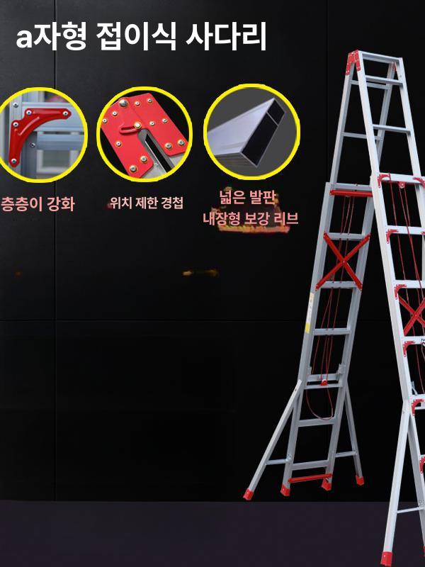 전문가용 고소작업 강화 사다리 6m a형 알루미늄 5m 화물 작업대 이동식 에어컨 양면형 - 상세 이미지 3