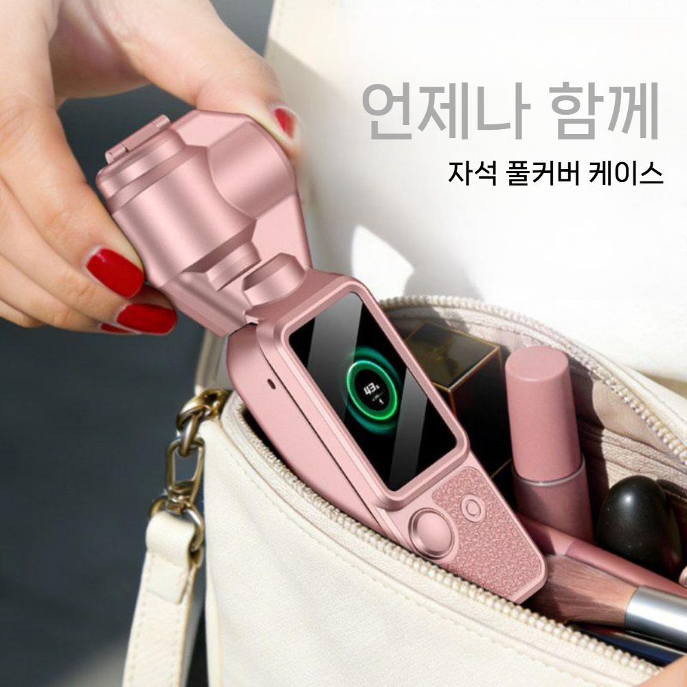 DJI 오즈모 포켓4 보호 케이스 짐벌 카메라 자석 랜야드 보호 풀커버 - 상세 이미지 5