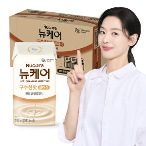 뉴케어 구수한맛 클래식 1BOX + 영양간식 맛있게 먹은 솔직 후기 - 상품 이미지 1