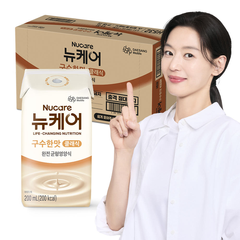 뉴케어 구수한맛 클래식 1BOX + 영양간식 가격 비교 대상웰라이프 본사쇼핑몰 뉴케어 구수한맛 클래식 1BOX + 영양간식