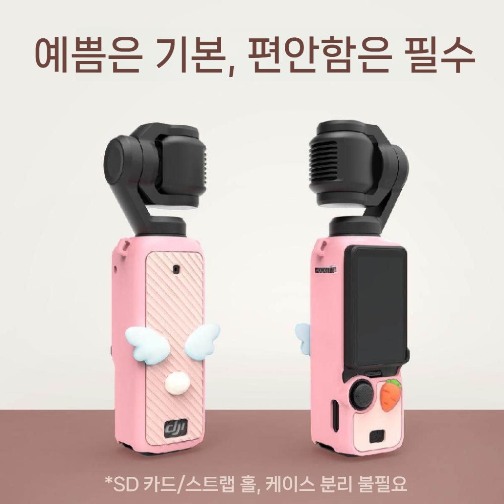 DJI 오즈모 포켓4 보호 케이스 카메라 긁힘 방지 토끼 케릭터 실리콘 커버 - 상세 이미지 2