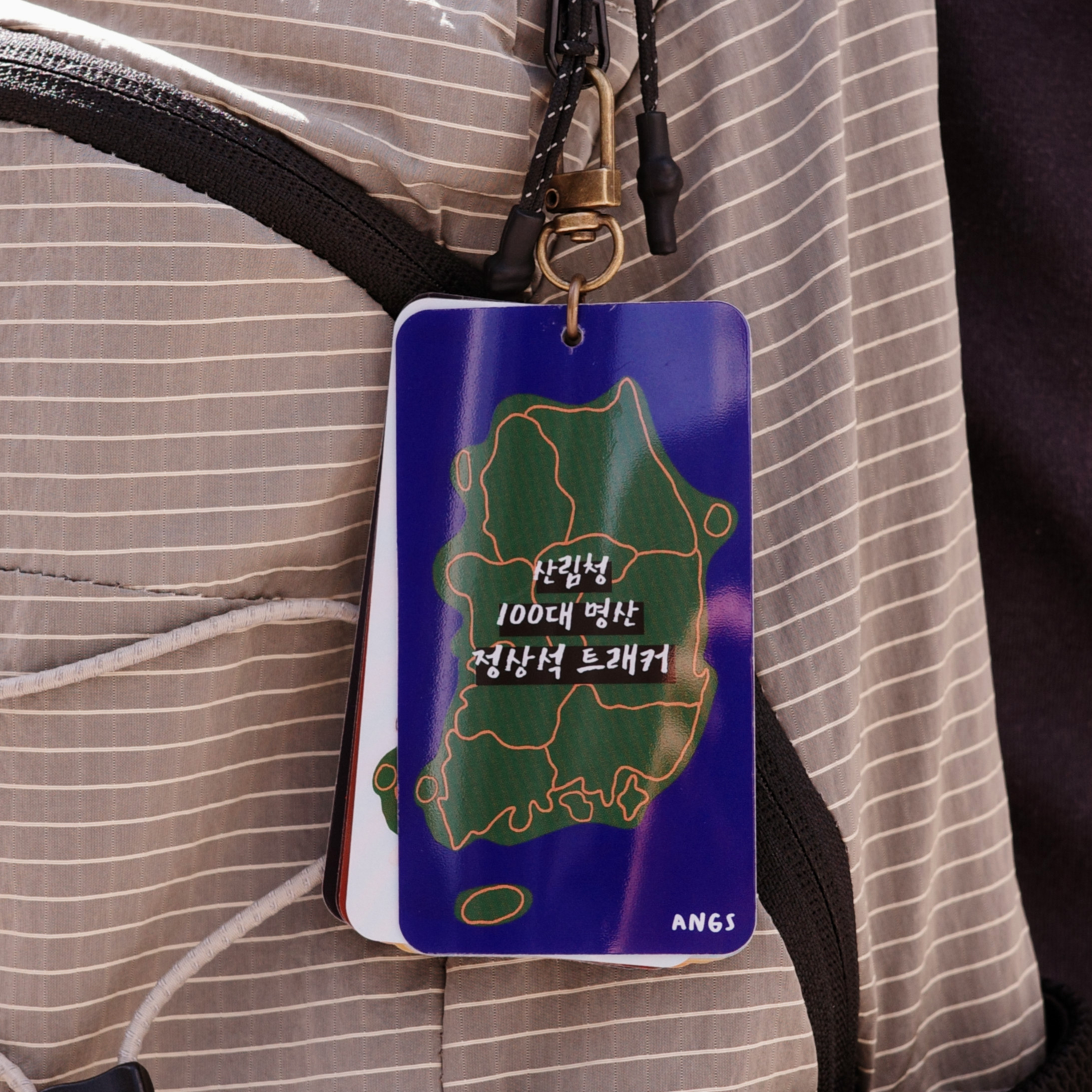 한국 100대명산 등산지도 정상석지도 트래커 키링 - 상세 이미지 4