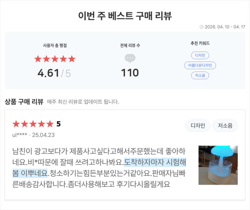아오라 가습기 무드등 미니 탁상용 사무실 책상 통세척 소형 원룸 저소음 휴대용 판매처 상세 정보 이미지 1