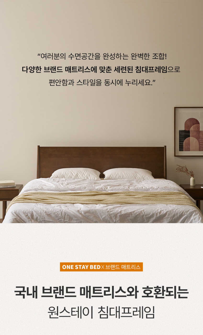 모모드 원스테이 고무나무 원목 신혼부부 침대프레임 CK(칼킹)1830, 월넛 판매처 상세 정보 이미지 4