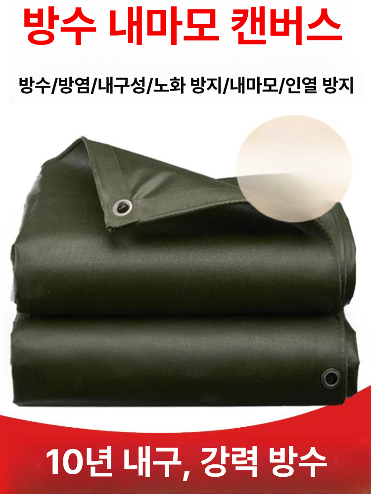 대형 5x5m 방수포 두꺼운 원단 천막천 시트 그늘막 토공 두꺼워진 레인커버 방수막 - 상세 이미지 2