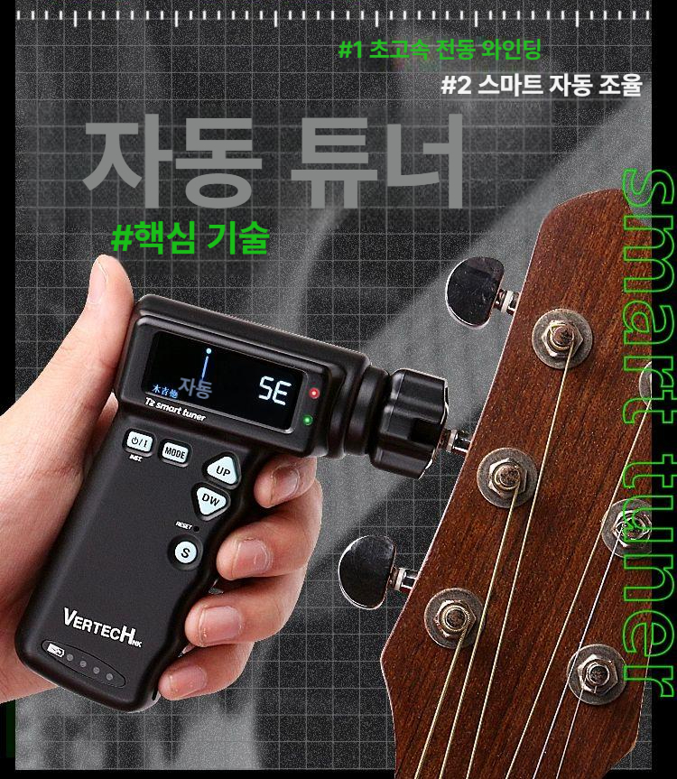 기타 튜닝기 자동 디지털 일렉트릭 통기타 일렉 기타튜닝기 어쿠스틱 충전식 블랙 줄감개 - 상세 이미지 2