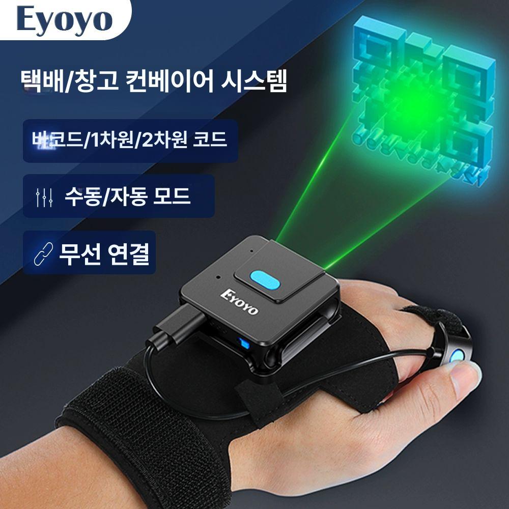 산업용 무선 바코드 스캐너 손목암밴드 블루투스 연결 스캔 물류 창고 - 상세 이미지 2