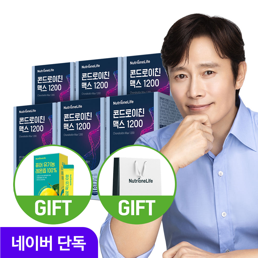 뉴트리원 이병헌 콘드로이친 맥스 1200 주부 건강 관리에 적합한 간편한 선택법