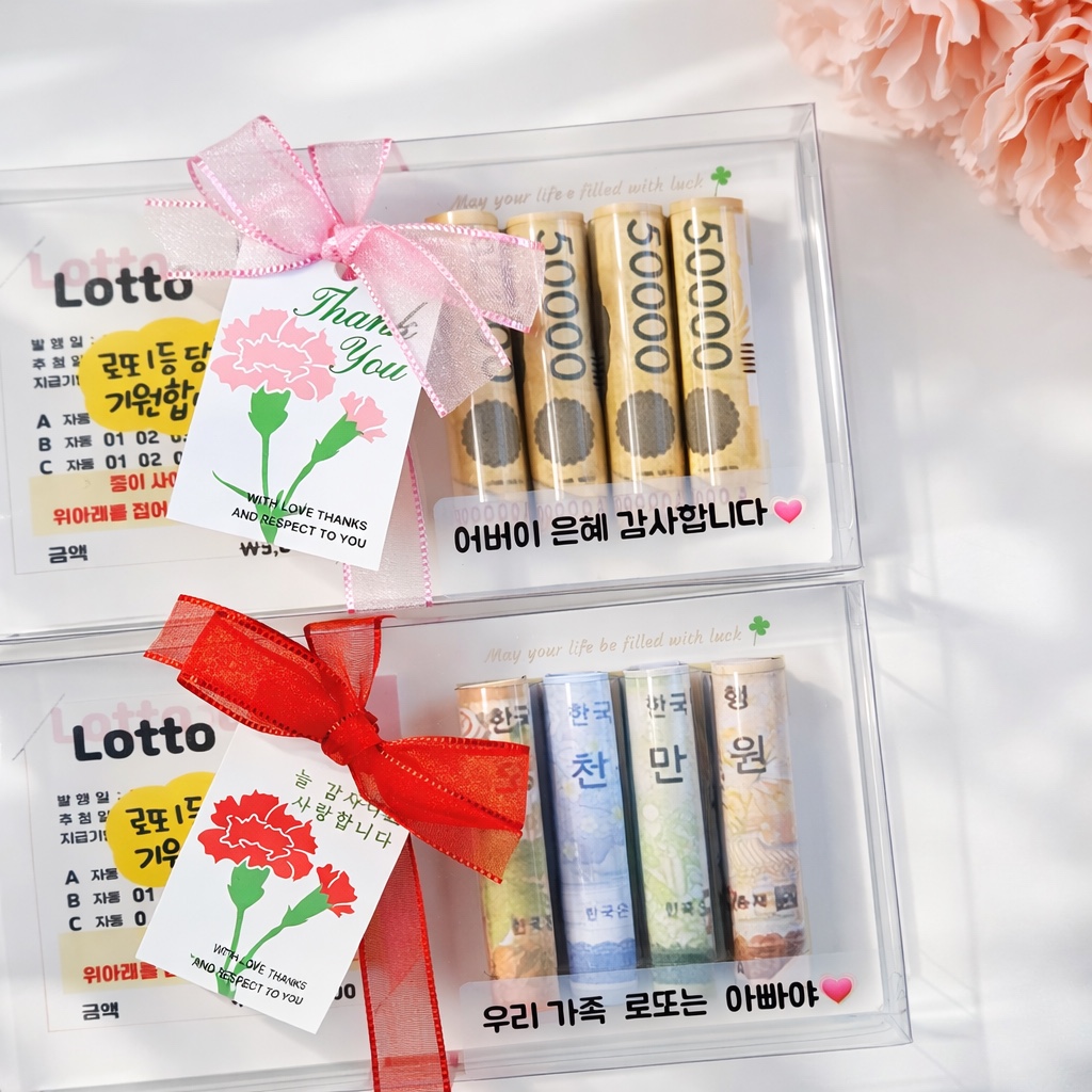 로또 용돈박스 맞춤레터링 어버이날 선물 이벤트 리뷰