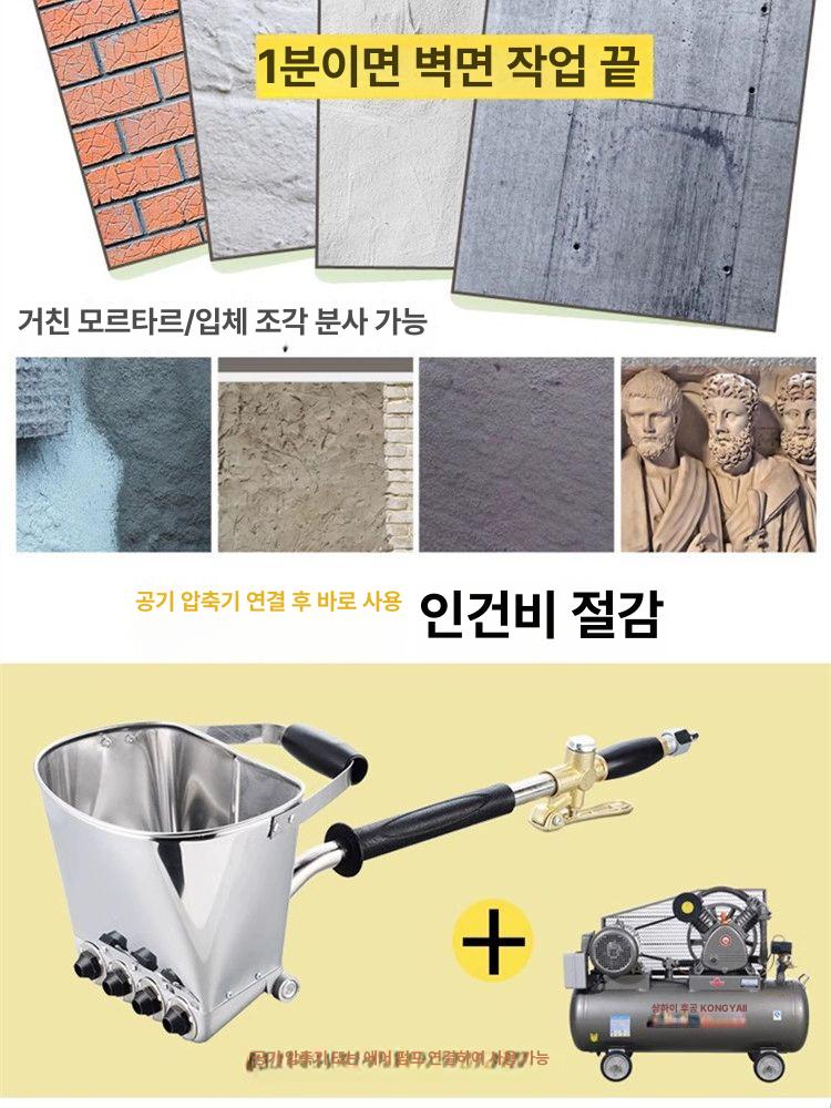 벽면 시멘트 분사기 공압 벽 페인트 몰탈 스프레이건 미장 뿜칠 스테인리스 스틸 황동 벽면용 - 상세 이미지 3