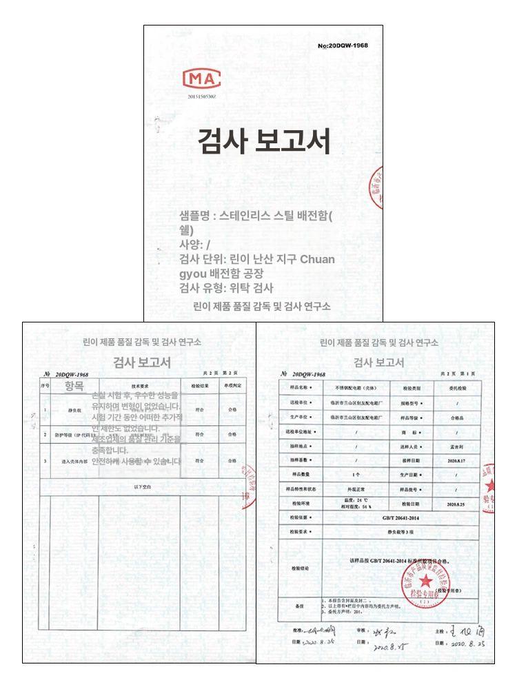 스테인리스 CCTV 분전함 배전함 옥외 전기함 전기 보관함 기둥형 관리함 방수 옥외용 - 상세 이미지 5