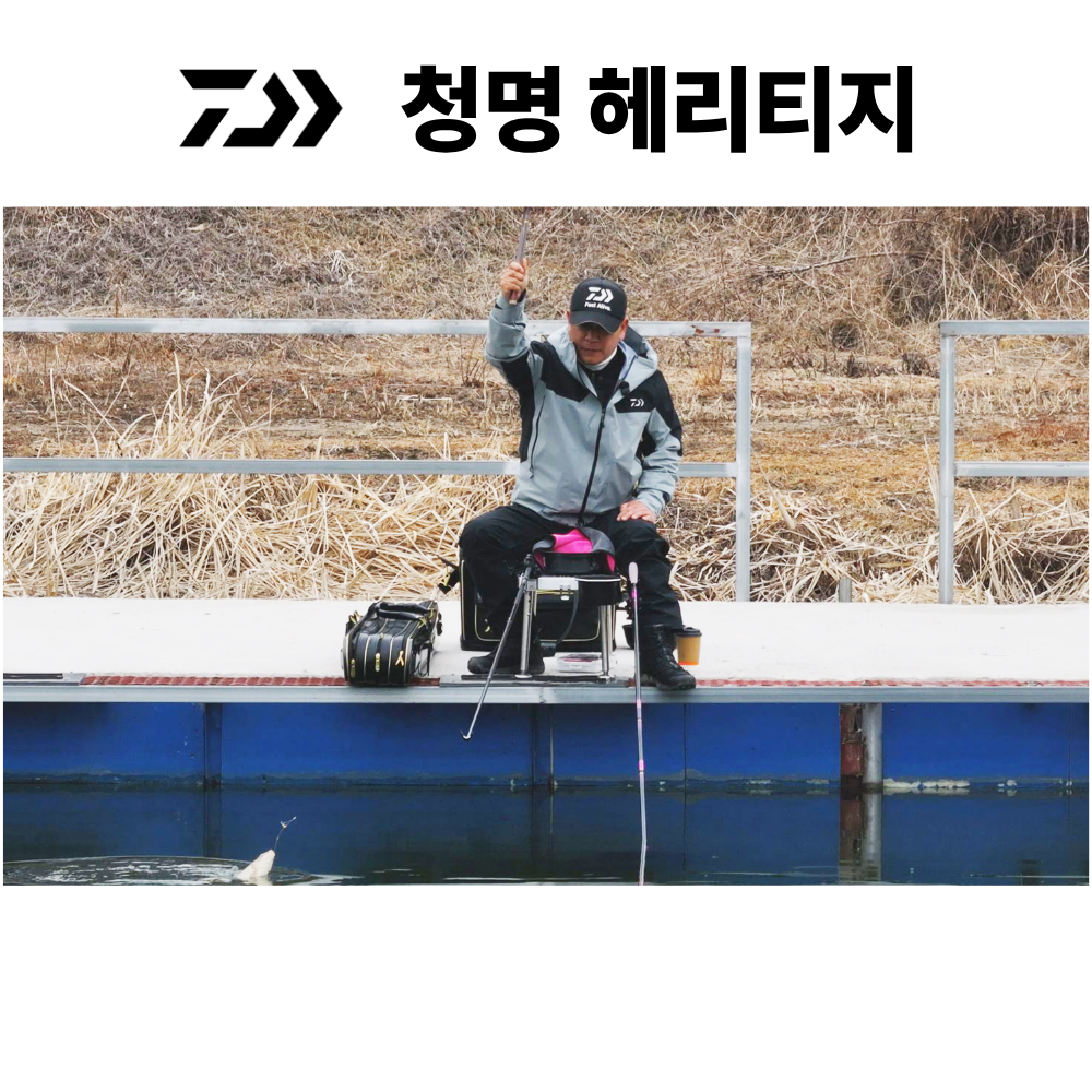 다이와 청명 헤리티지 29 민물낚싯대 민장대 붕어 잉어 향어 올림낚시 26 한국다이와정공 - 상세 이미지 4
