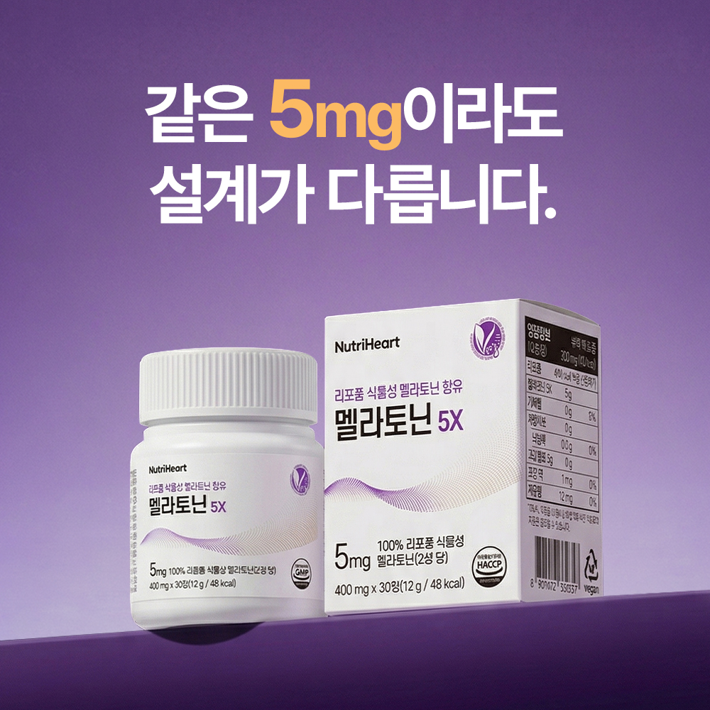 리포좀멜라토닌 멜라토닌효과 2중배합멜라토닌 멜라토닌추천 멜라토닌선택법