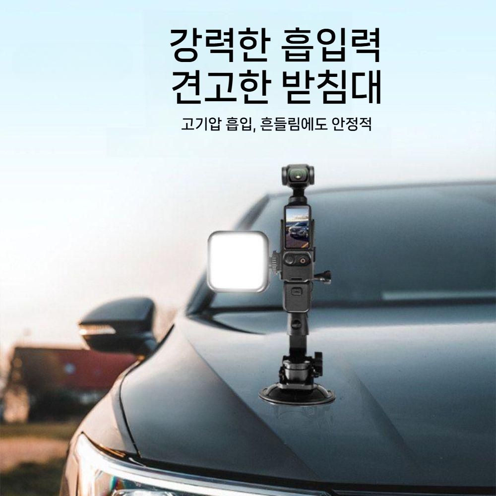 DJI 오즈모 포켓4 자동차 흡착 컵 마운트 확장 스탠드 베이스 차량용 거치대 - 상세 이미지 2