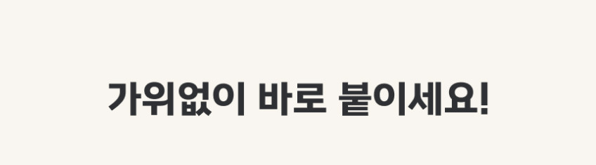 네임드아워 네임스티커 방수 배경없는 투명 uv 이름표 이름스티커 어린이집 유치원 판매처 상세 정보 이미지 1