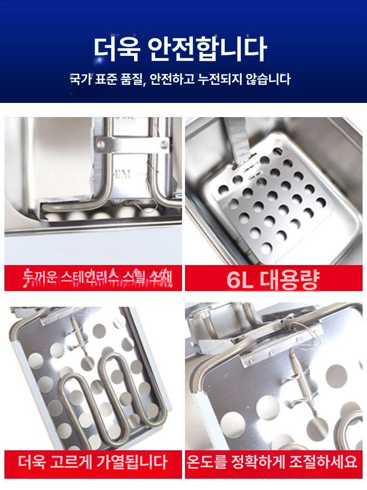 튀김기 소형 업소용 전기 대용량 프라이어 미니 온도 기계 튀김기계 튀기기 분식집 감자 - 상세 이미지 5