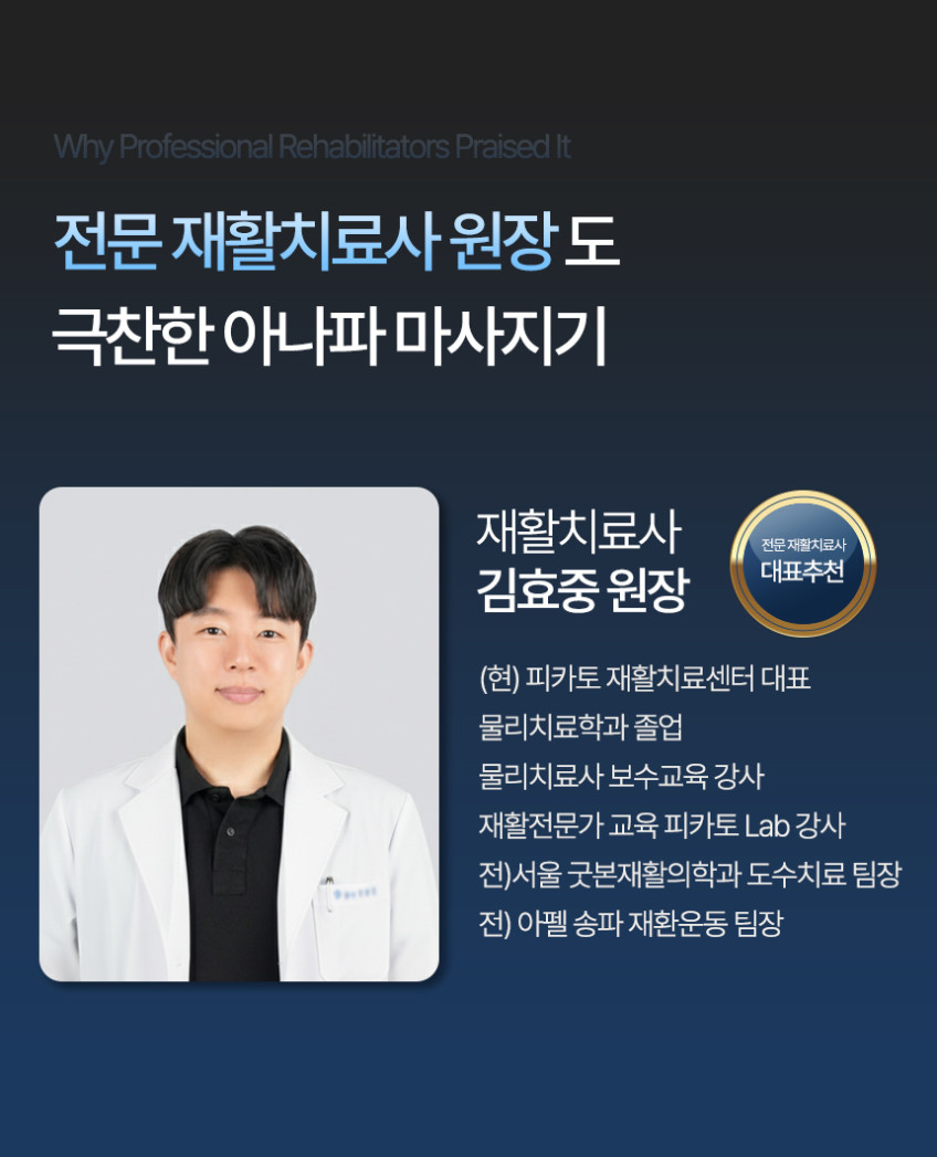 아나파 미세전류 TENS 발 마사지기 발바닥 종아리 다리 허벅지 EMS 저주파 안마기 기계 판매처 상세 정보 이미지 4