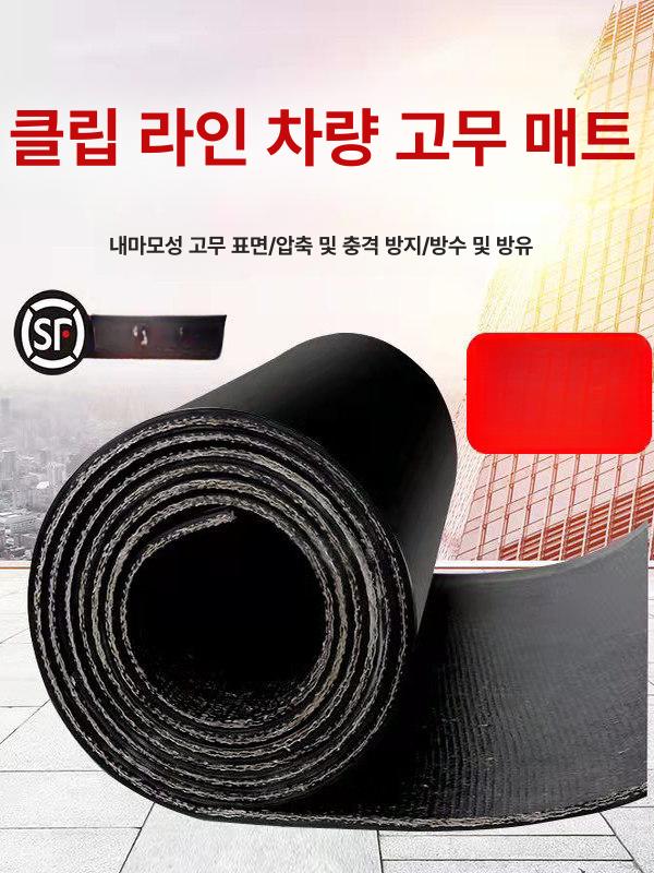 화물차 바닥 깔판 패드 고무판 트럭 짐칸 적재함 매트 1.5x2m 고급형 내구성 강화 튼튼한 - 상세 이미지 2