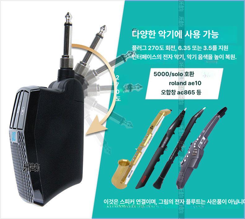 직결 미니 스피커 전자 색소폰 블로우 파이프 충전식 앰프 스피커 관악기 색소폰 - 상세 이미지 4