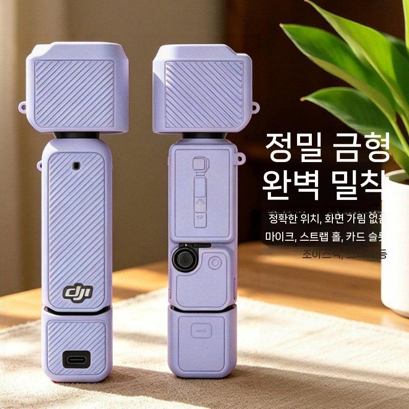DJI 오즈모 포켓4 케이스 마카롱 컬러 실리콘 렌즈 보호 풀커버 거치대 세트 - 상세 이미지 3