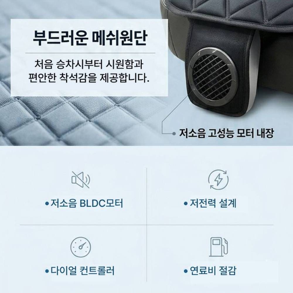 (온도 급하강) 3D 입체 자동차 쿨시트 바람방석 차량용 쿨링 통풍시트 여름 - 상세 이미지 5