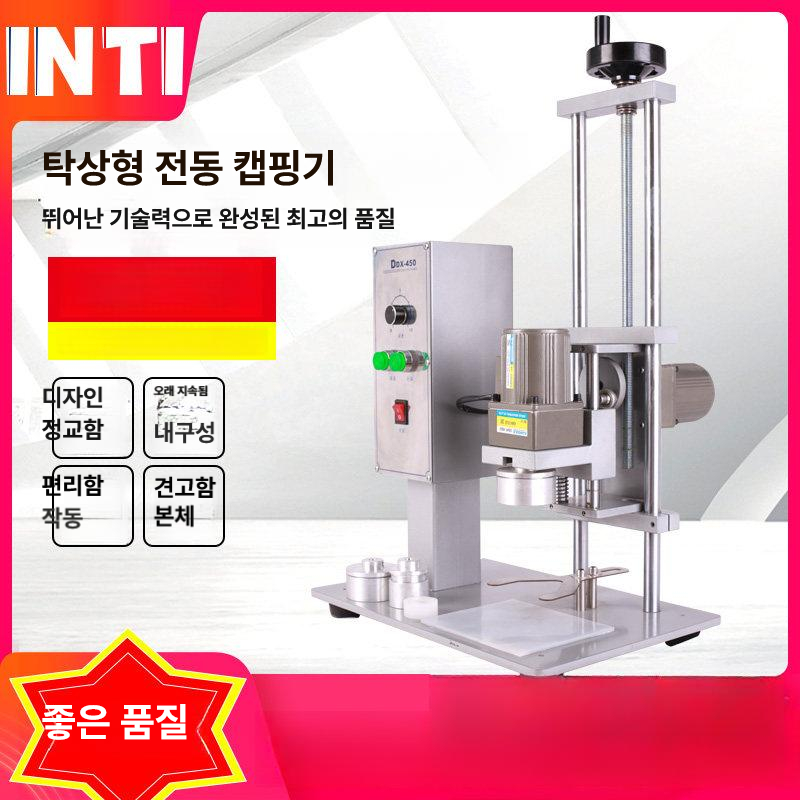 페트병 병뚜껑 화장품 실링기 반자동캡핑기 제품 향수 봉합기 마개 다기능 컨트롤러 - 상세 이미지 2