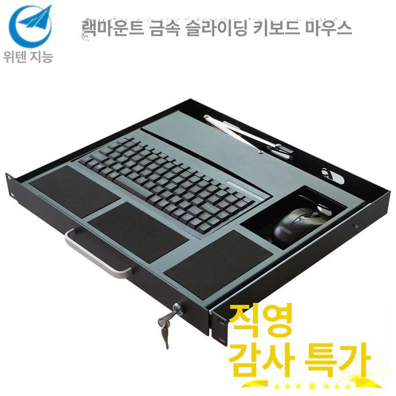 서버 키보드랙 슬라이딩 레일 선반 브래킷 마운트 컴퓨터 랙선반 - 상세 이미지 2