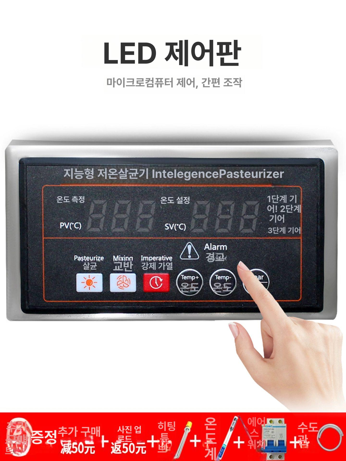 저온 살균기 우유 자동 원유 유제품 산양유 가정용 상업용 디지털 온도조절 스테인리스 30L - 상세 이미지 4