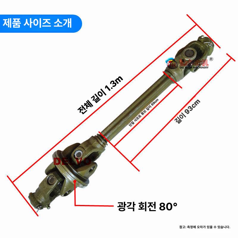 로타리조인트 로터리 커넥터 트랙터 마력 부품 농기계 조인트 크로스 경운기 관리기 부속품 - 상세 이미지 4