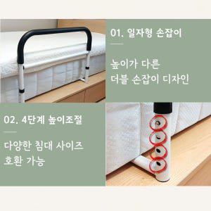 침대가드 낙상방지 노인 난간 안전바 안전가드 일반형 솔직 후기 | 실제 배치 사진 포함 - 상품 이미지 2