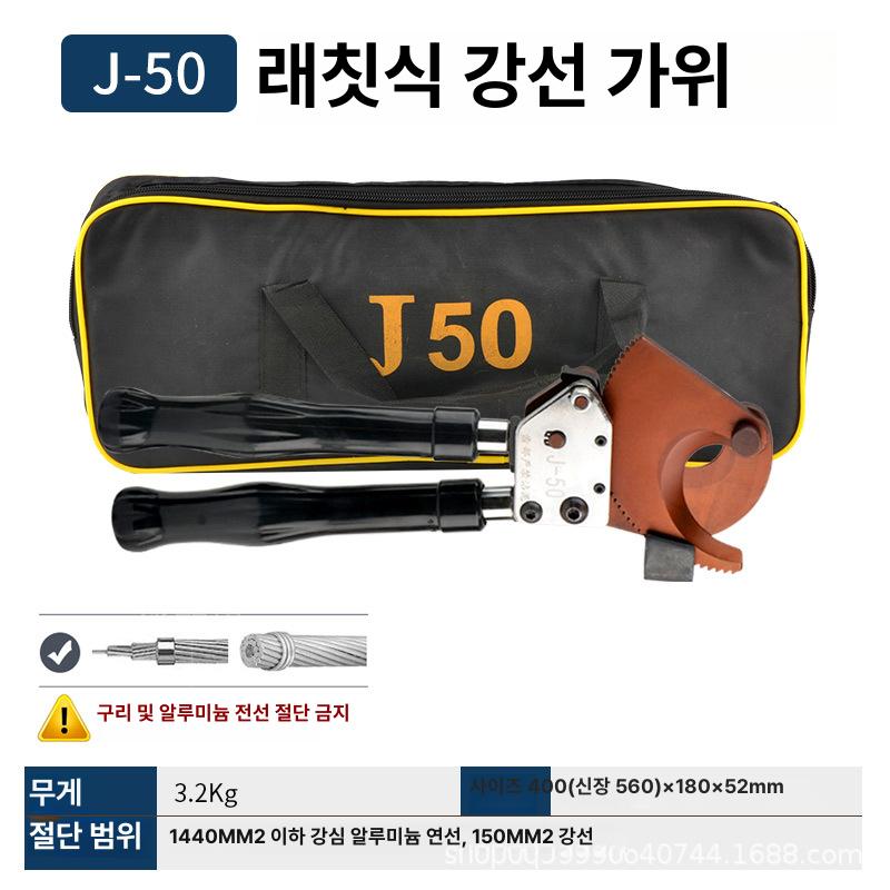 충전식 케이블 절단기 강력 유압 라쳇식 자동 두꺼운 전선 동선 알루미늄선 절단용 휴대용 XD-520A 산업용 라쳇 이미지 7