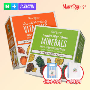 메리루스 모닝 멀티비타민과 나이트 멀티미네랄 매일 건강 관리에 맞는 종류별 특징과 선택법