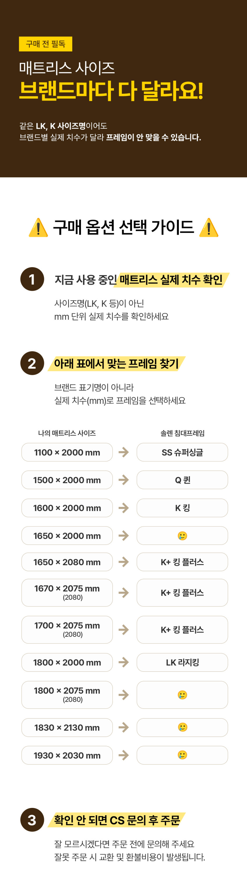 모모드 솔렌 애쉬 원목 침대프레임 K+(킹플러스)1700, 블랙 판매처 상세 정보 이미지 4